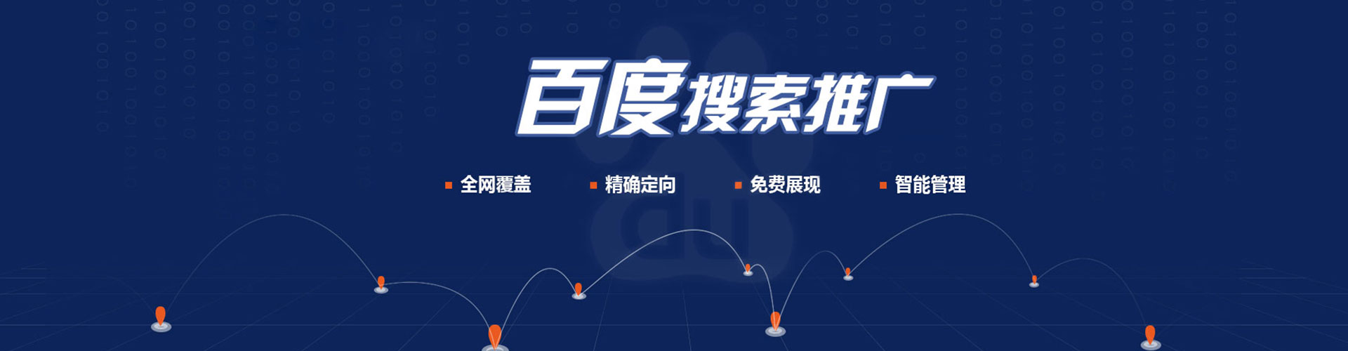 资阳百度推广代理