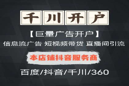 百度推广开户全流程解析：从申请到成功案例