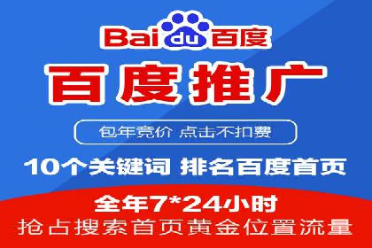 百度推广服务费详解及成功案例分享